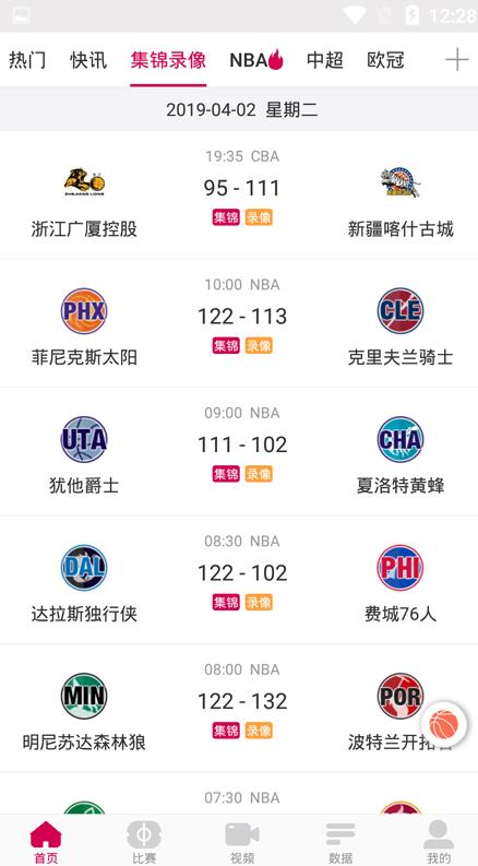 极速体育安卓破解版