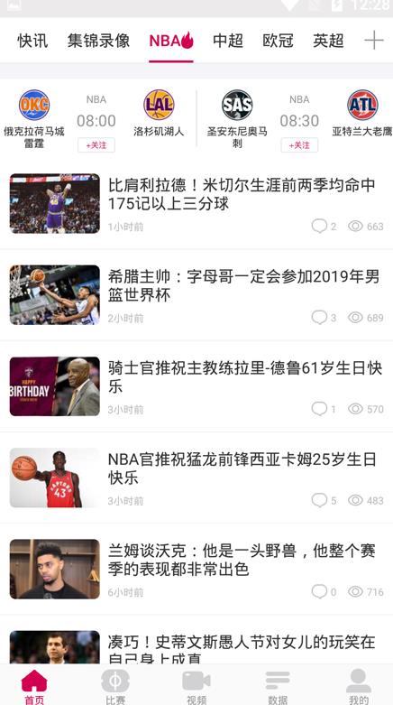 极速体育安卓破解版