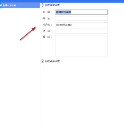 SimpleRemote远程连接工具官方版