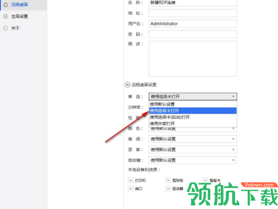 SimpleRemote远程连接工具官方版
