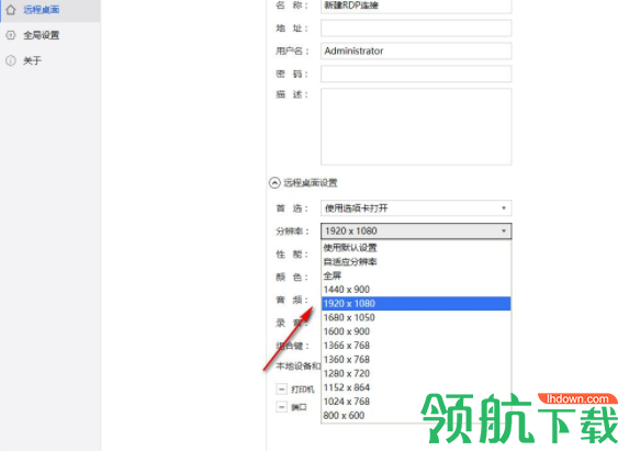 SimpleRemote远程连接工具官方版