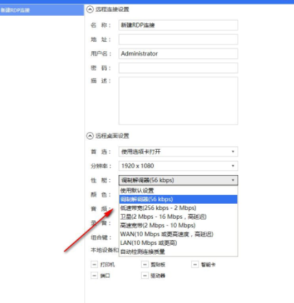 SimpleRemote远程连接工具官方版