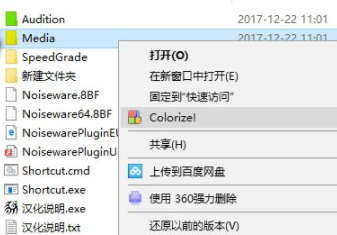 foldercolorizer电脑文件夹颜色工具官方版