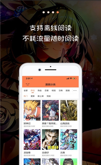 米读漫画app