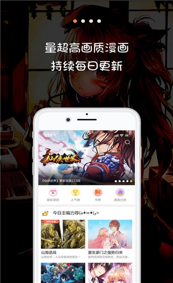 米读漫画app