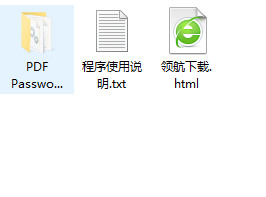 PDFPasswordRemover破解版