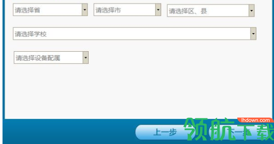 电教设备管理系统官方版