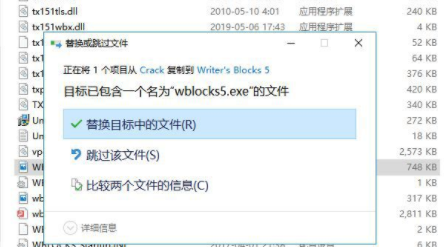 WritersBlocks写作软件汉化破解版
