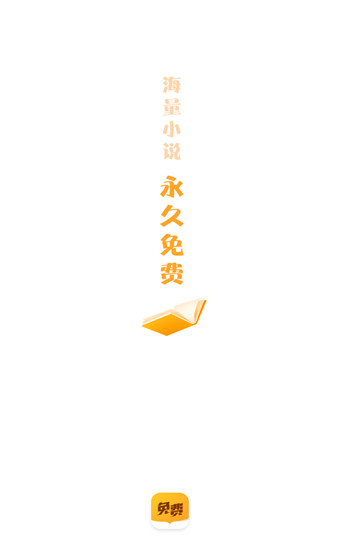 南瓜小说安卓版