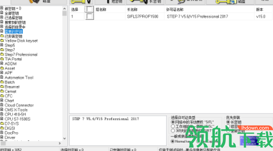 SimEKBInstall2018西门子授权工具破解版