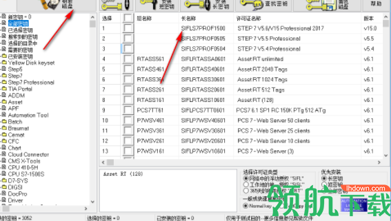 SimEKBInstall2018西门子授权工具破解版