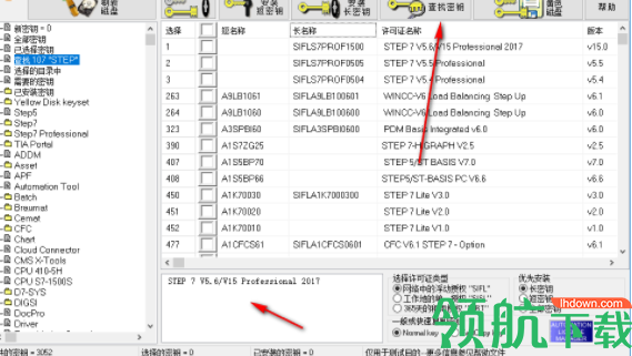 SimEKBInstall2018西门子授权工具破解版