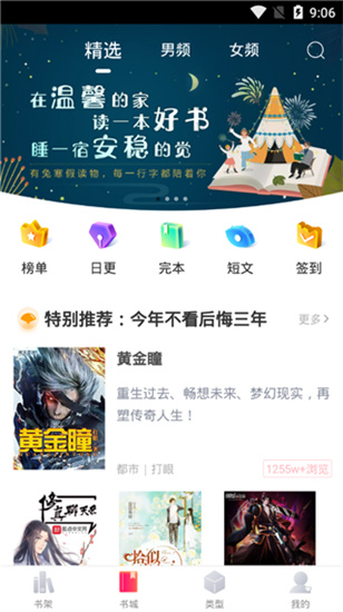 有兔阅读破解版