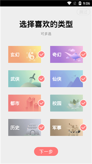 有兔阅读破解版