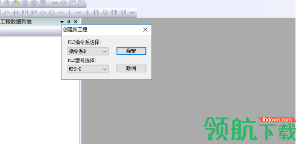 科威PLC编程软件官方版