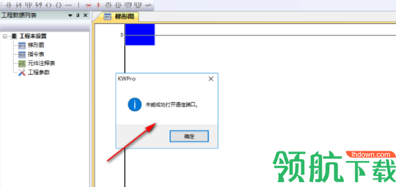 科威PLC编程软件官方版
