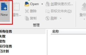 FBackup文件备份恢复软件官方版