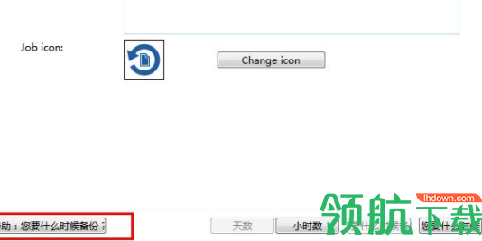FBackup文件备份恢复软件官方版