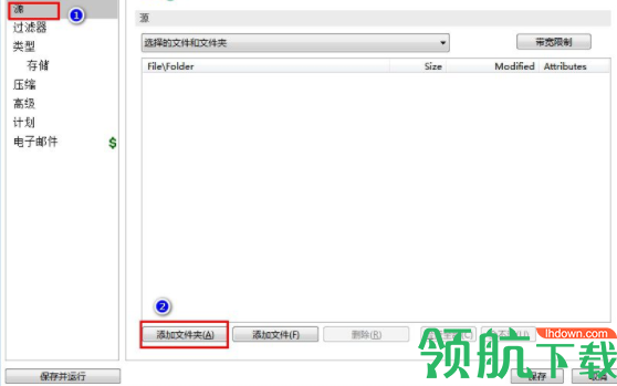 FBackup文件备份恢复软件官方版