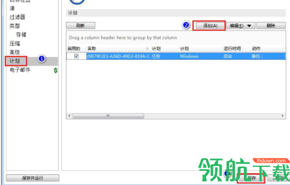 FBackup文件备份恢复软件官方版