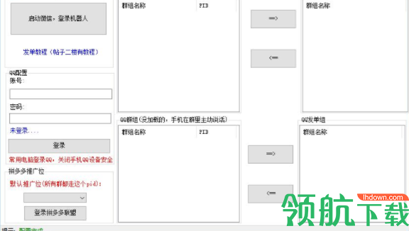 拼多多顶级佣金助手官方版