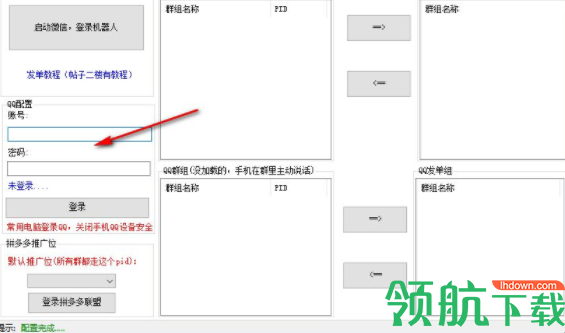 拼多多顶级佣金助手官方版