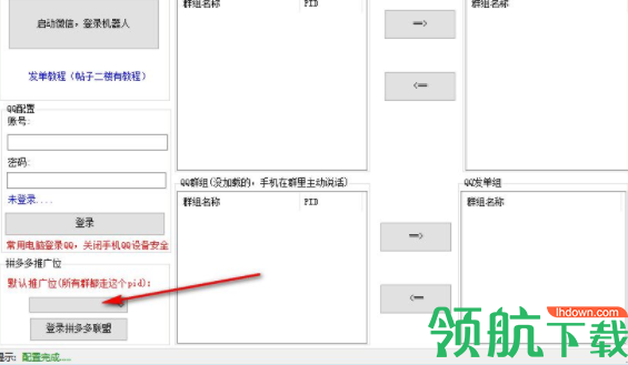 拼多多顶级佣金助手官方版