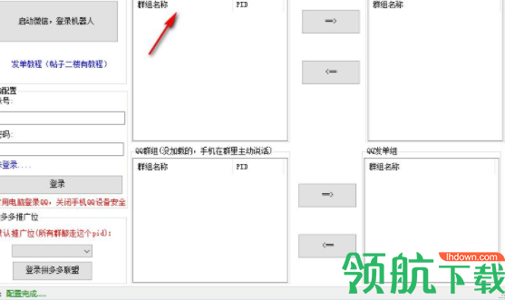 拼多多顶级佣金助手官方版