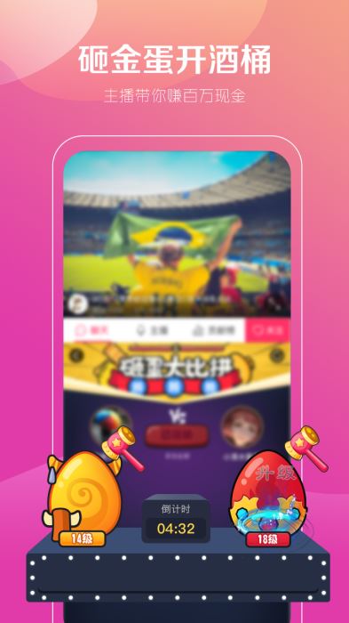 抓饭直播app安卓版