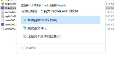 RegistryWizard注册表错误修复工具破解版