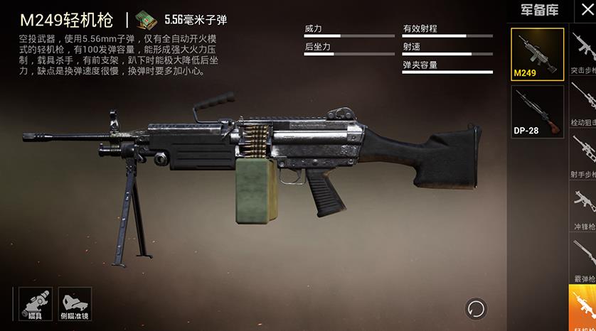 和平精英手机版
