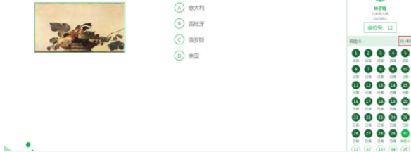 艺测365学生考试PC端官方版