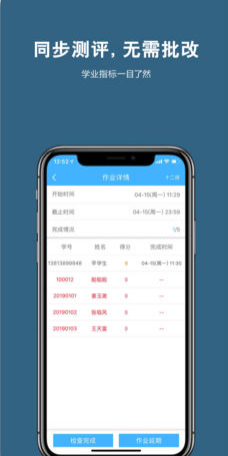 艺测365教师app