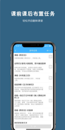 艺测365教师app