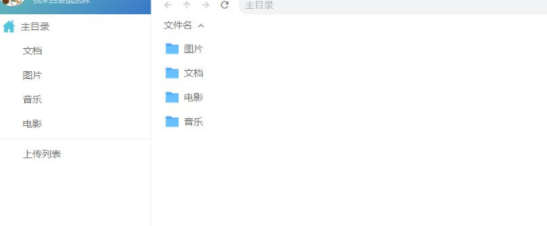 袋鼠存储官方版