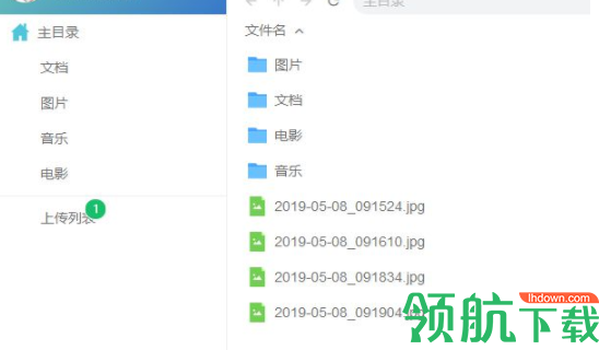 袋鼠存储官方版