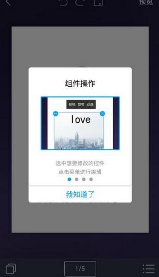 易企秀手机版