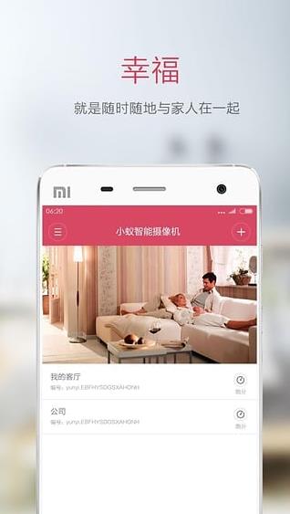 小蚁摄像机去广告版
