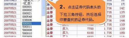 江海证券同花顺独立下单官方版