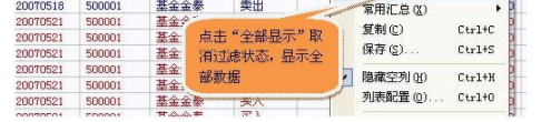 江海证券同花顺独立下单官方版