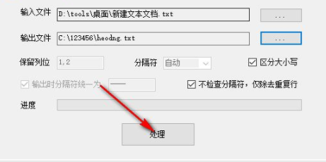 无一数据处理工具绿色版