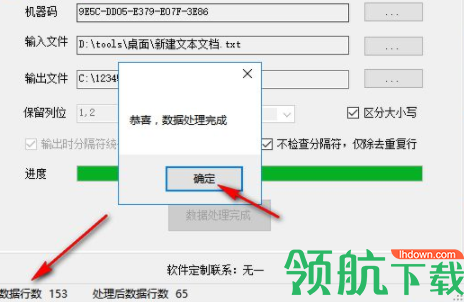 无一数据处理工具绿色版