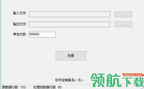 无一数据处理工具绿色版