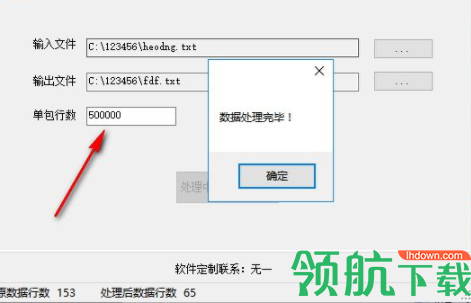 无一数据处理工具绿色版
