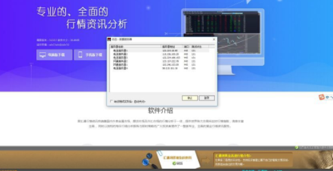 易汇通行情分析软件官方版