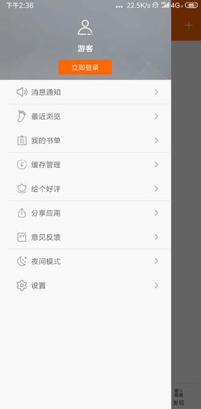 顶点小说阅读器app
