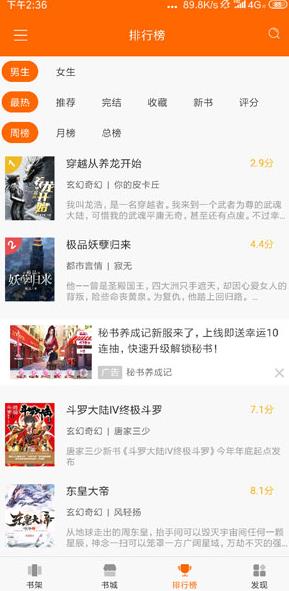 顶点小说阅读器app