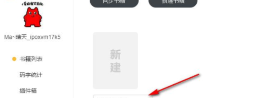 橙瓜码字客户端官方版