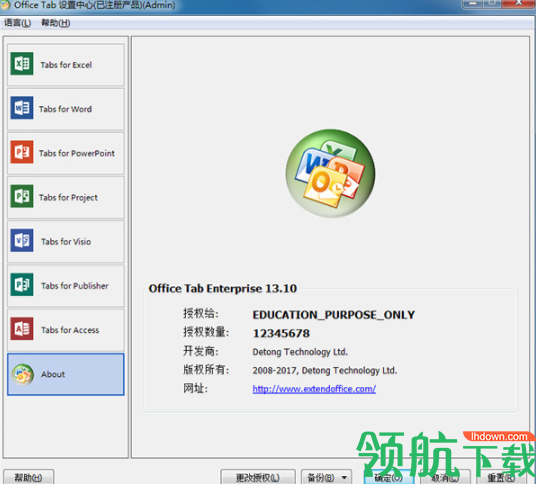 OfficeTabEnterprise中文破解版(附注册机)