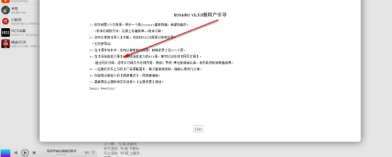 irreader阅读器官方版
